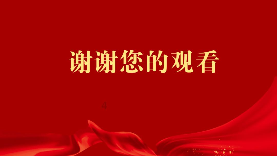 全面实施“强城行动” 高水平建设温州湾新区、奋力推进“一区五城”